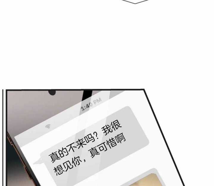《恶魔的诱惑》第204话 第13页