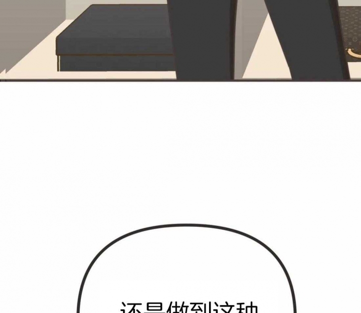 《恶魔的诱惑》第204话 第16页