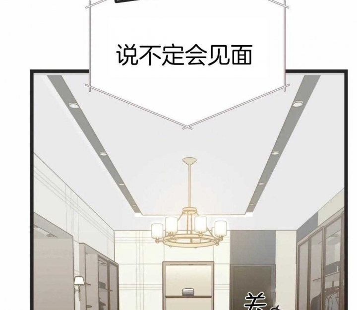 《恶魔的诱惑》第204话 第20页