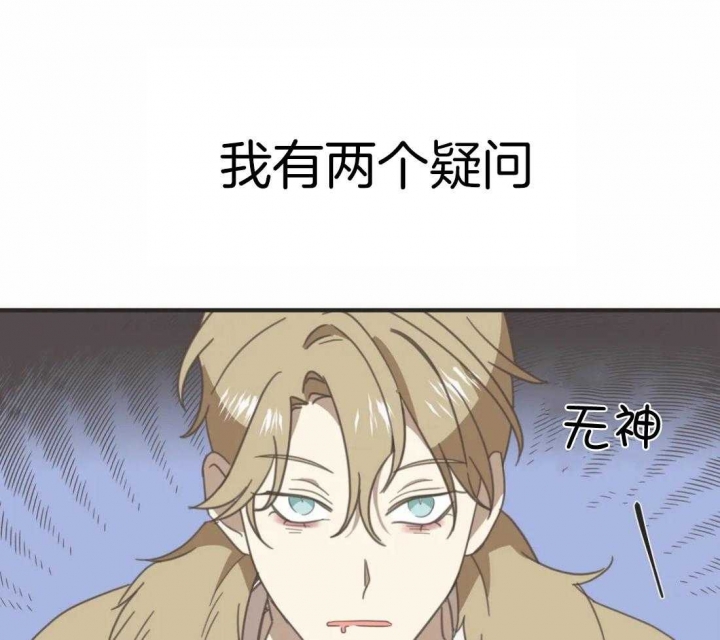 《恶魔的诱惑》第204话 第27页