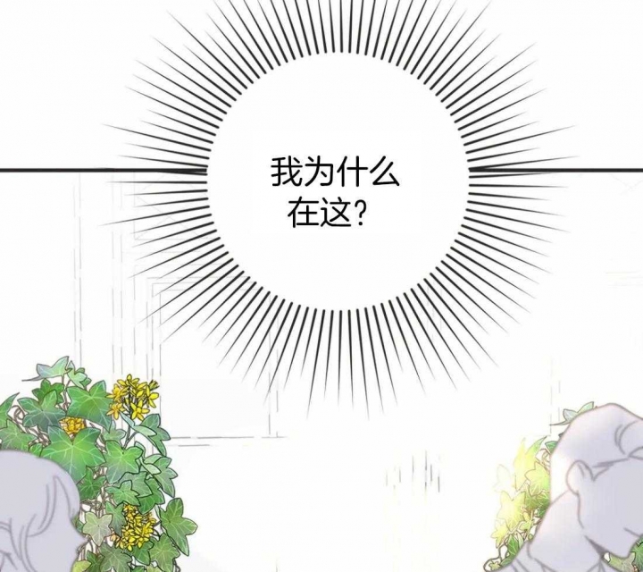 《恶魔的诱惑》第204话 第29页