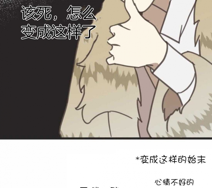 《恶魔的诱惑》第204话 第35页