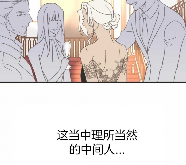《恶魔的诱惑》第204话 第40页