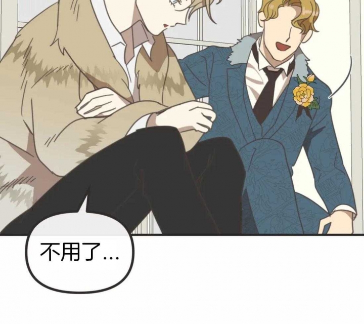 《恶魔的诱惑》第204话 第44页