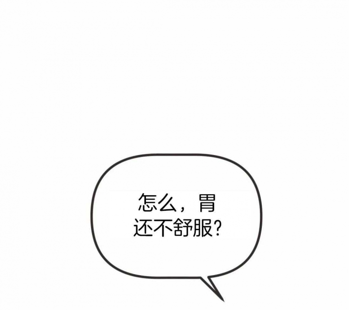 《恶魔的诱惑》第204话 第45页