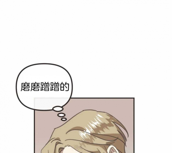 《恶魔的诱惑》第204话 第48页