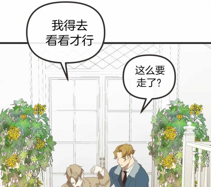 《恶魔的诱惑》第204话 第51页