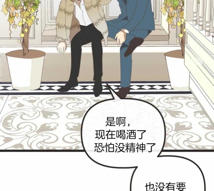 《恶魔的诱惑》第204话 第52页