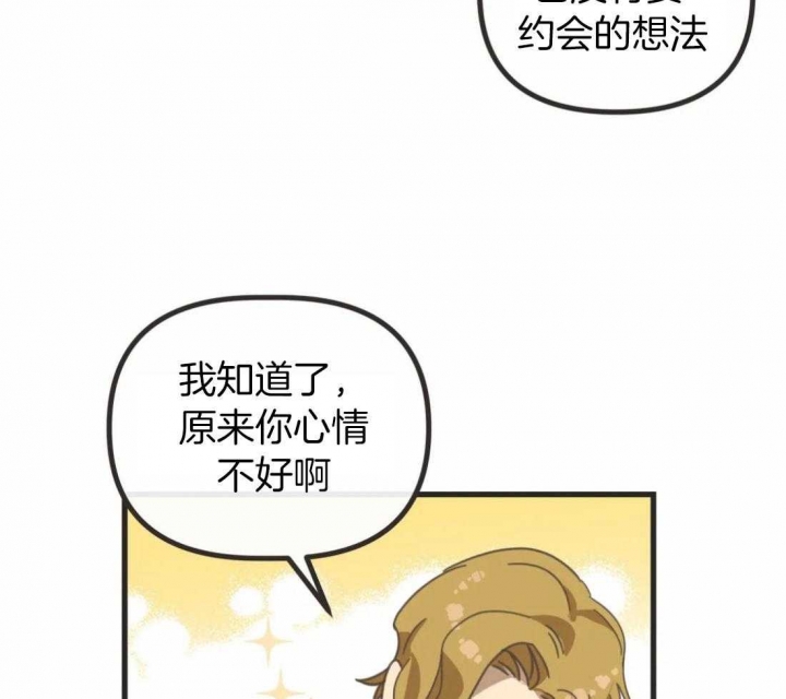 《恶魔的诱惑》第204话 第53页