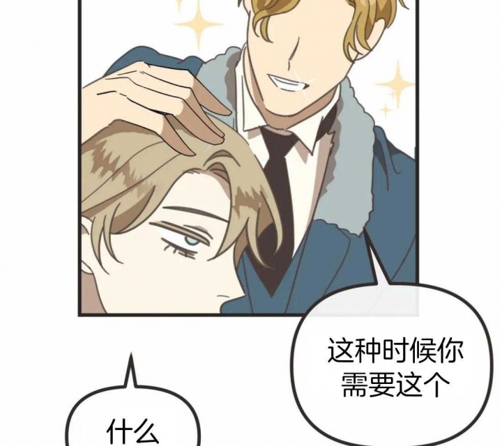 《恶魔的诱惑》第204话 第54页