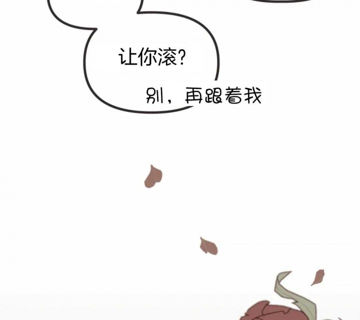 《恶魔的诱惑》第204话 第55页