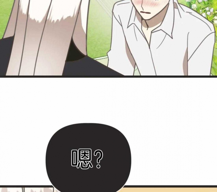 《恶魔的诱惑》第207话 第14页