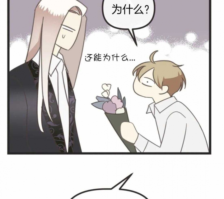 《恶魔的诱惑》第207话 第17页