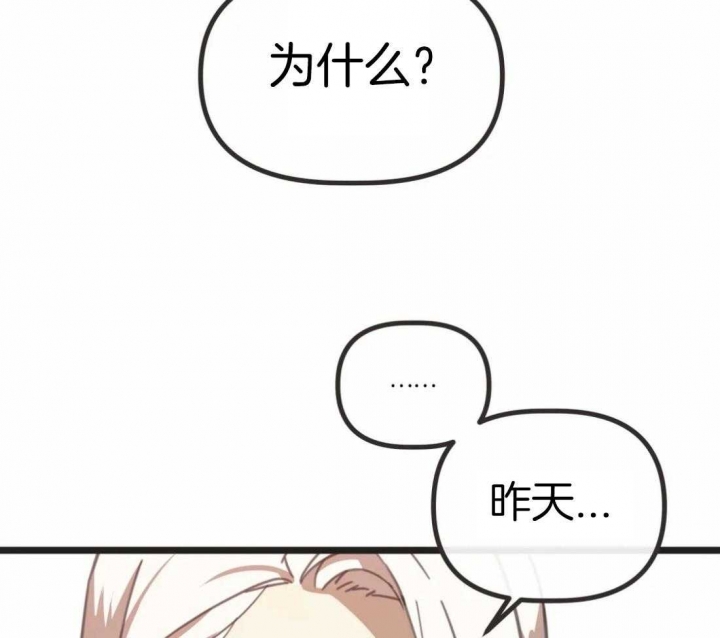《恶魔的诱惑》第207话 第18页