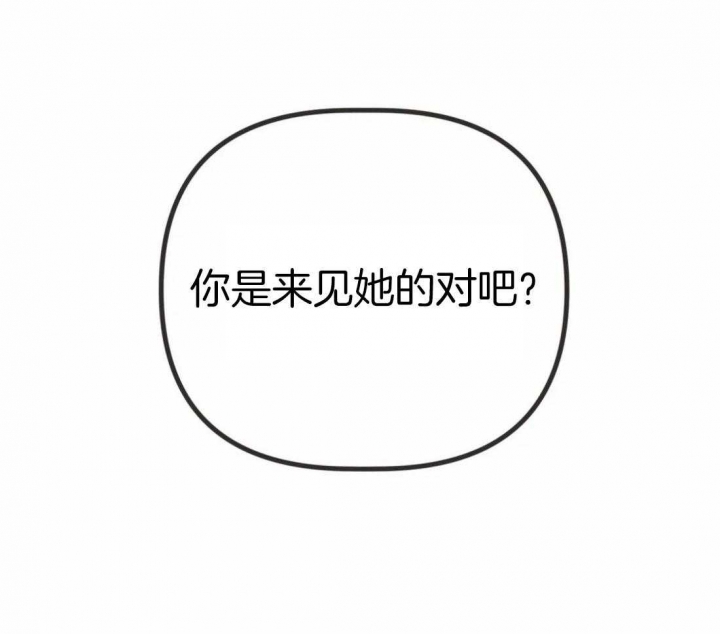 《恶魔的诱惑》第207话 第1页