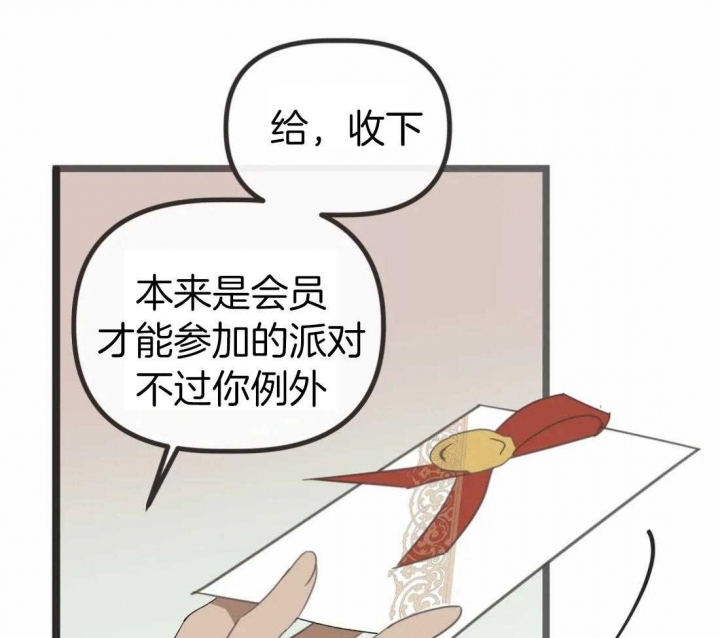 《恶魔的诱惑》第207话 第22页
