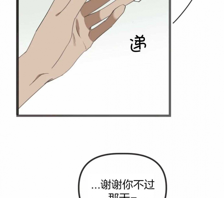 《恶魔的诱惑》第207话 第23页