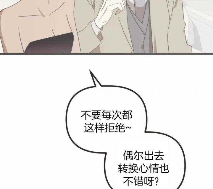 《恶魔的诱惑》第207话 第25页