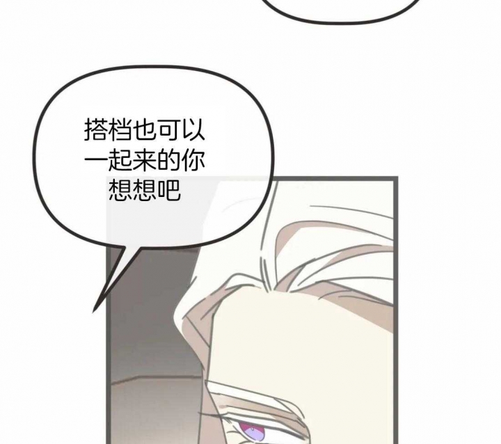《恶魔的诱惑》第207话 第26页