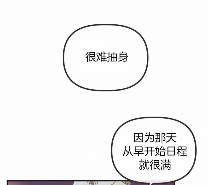 《恶魔的诱惑》第207话 第30页