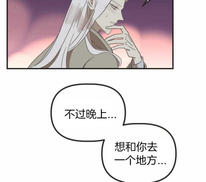 《恶魔的诱惑》第207话 第31页