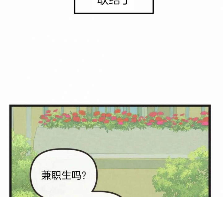 《恶魔的诱惑》第207话 第36页