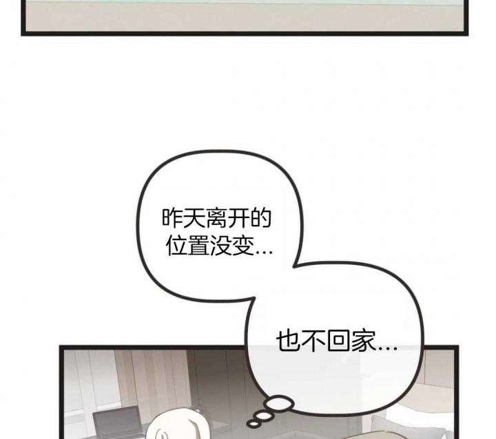 《恶魔的诱惑》第207话 第38页