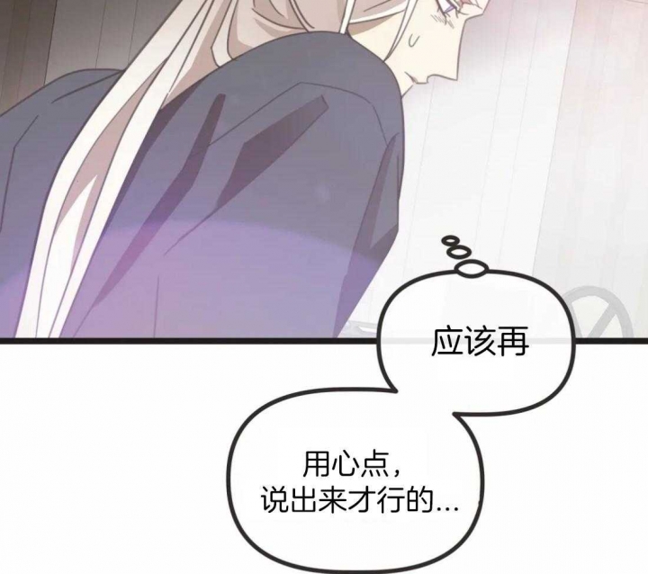 《恶魔的诱惑》第207话 第41页