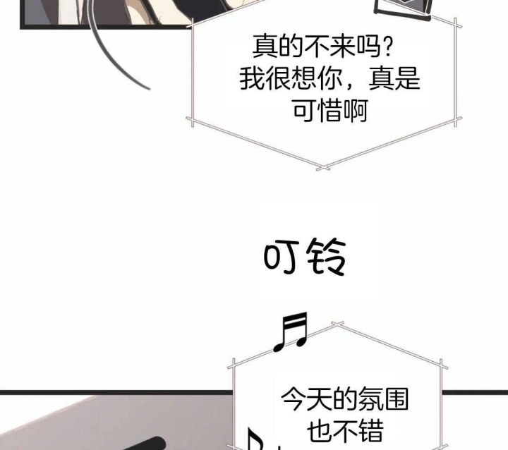 《恶魔的诱惑》第207话 第44页