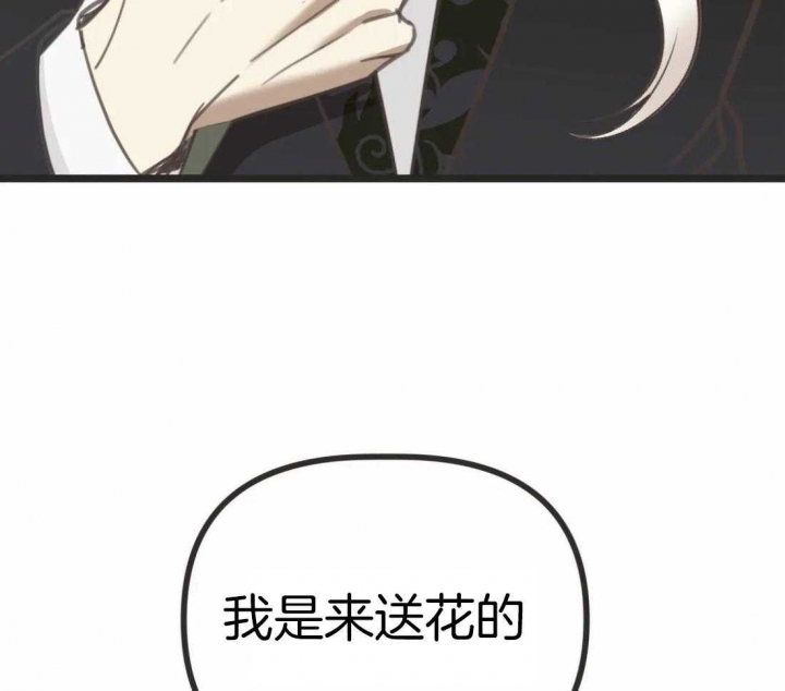 《恶魔的诱惑》第207话 第4页