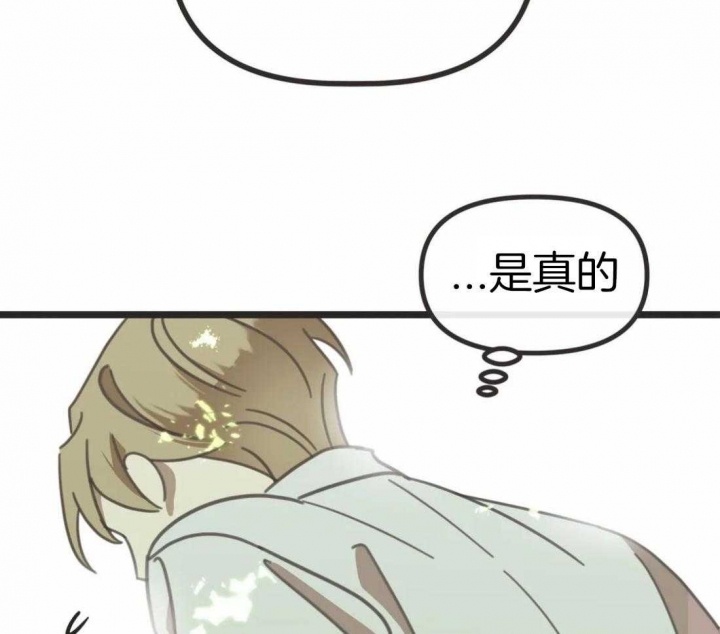 《恶魔的诱惑》第207话 第5页