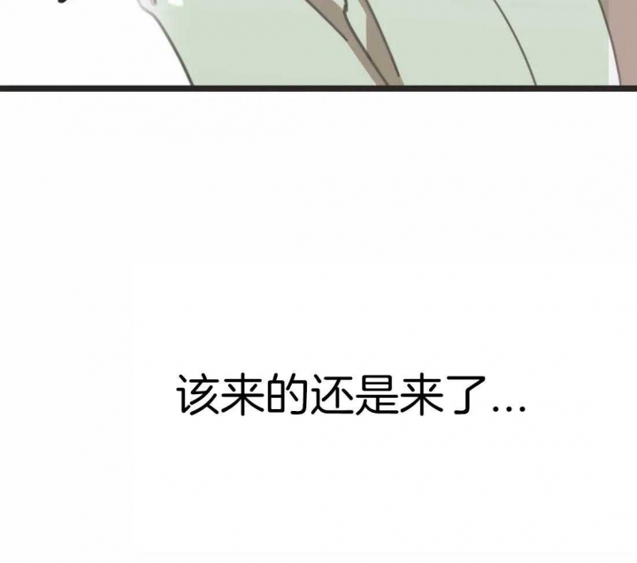 《恶魔的诱惑》第207话 第6页