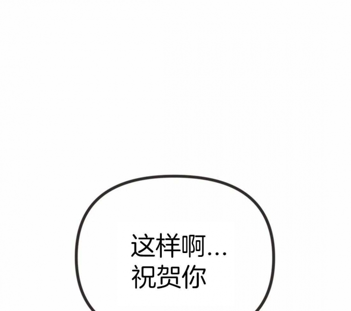 《恶魔的诱惑》第207话 第9页
