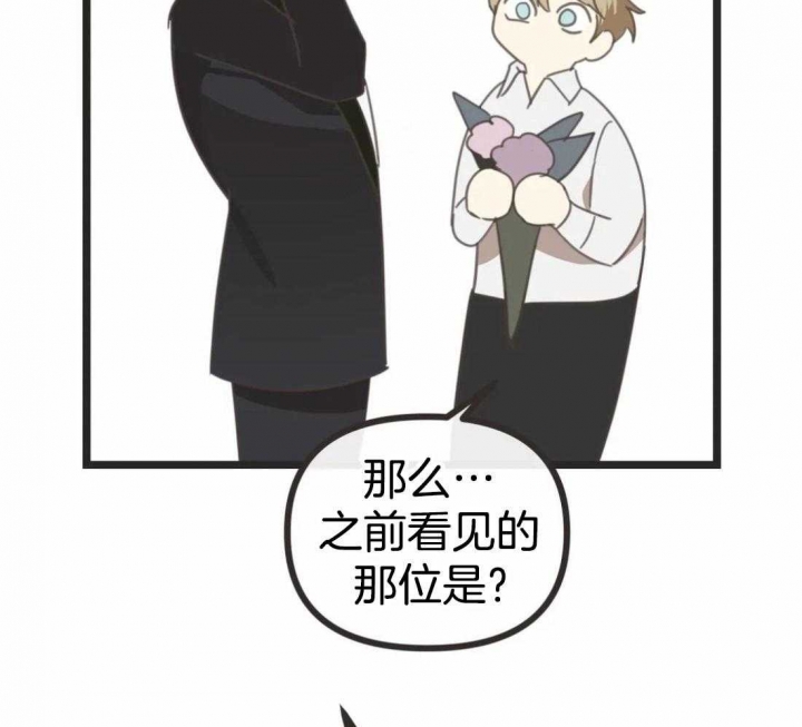《恶魔的诱惑》第208话 第10页