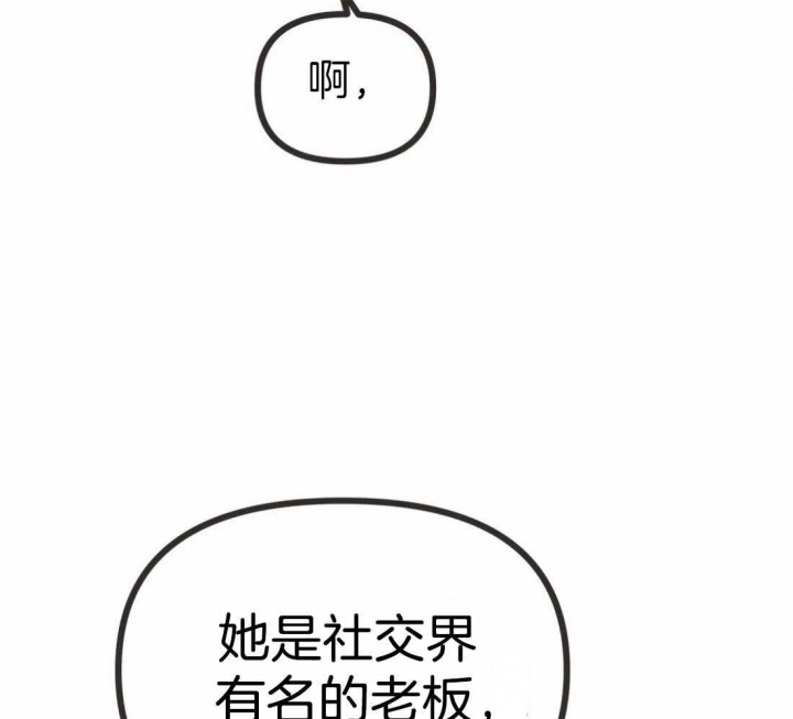 《恶魔的诱惑》第208话 第11页