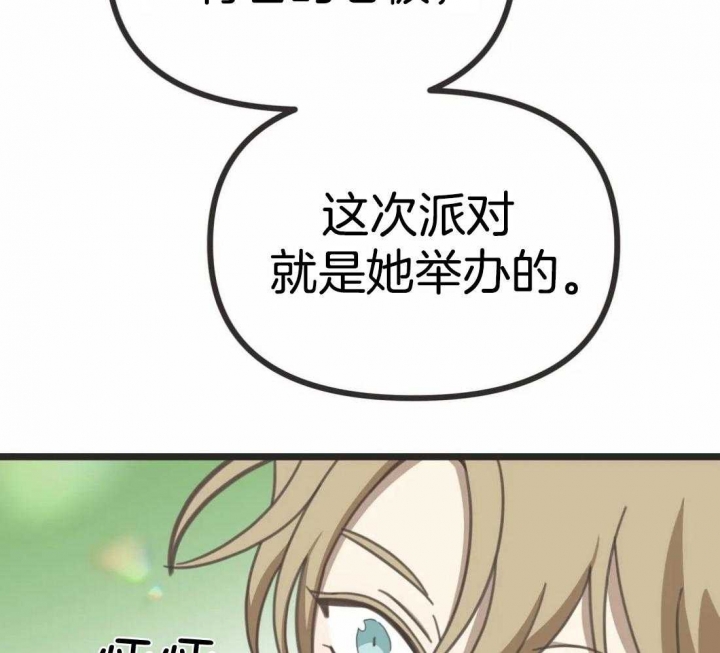 《恶魔的诱惑》第208话 第12页