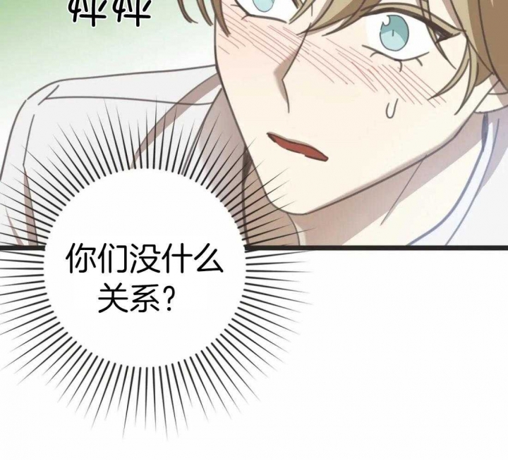 《恶魔的诱惑》第208话 第13页