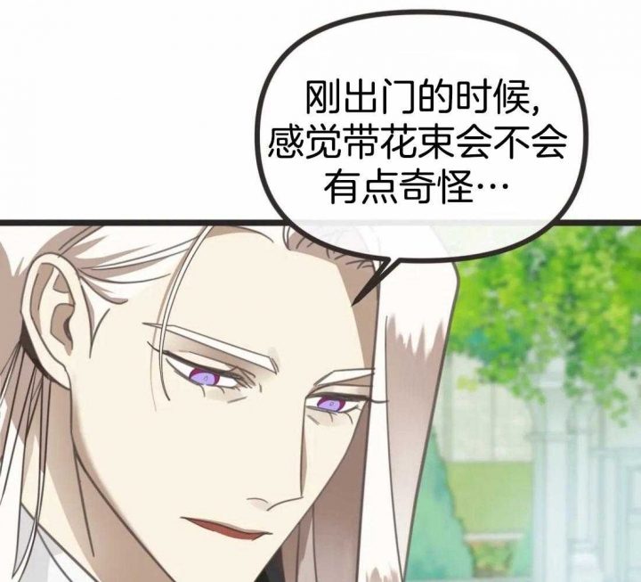 《恶魔的诱惑》第208话 第14页