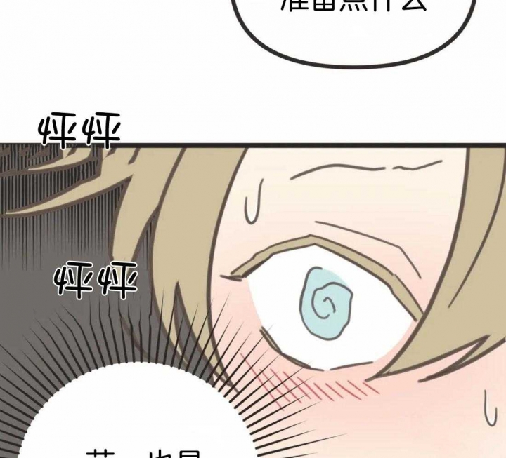 《恶魔的诱惑》第208话 第16页