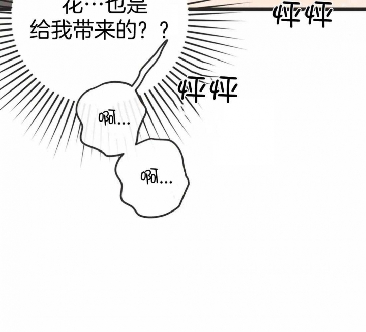 《恶魔的诱惑》第208话 第17页