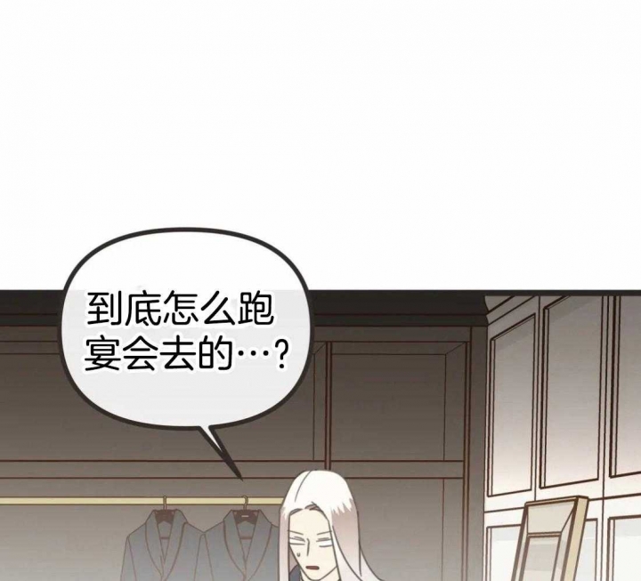 《恶魔的诱惑》第208话 第1页
