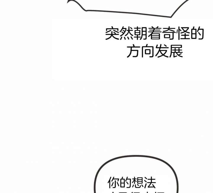 《恶魔的诱惑》第208话 第21页