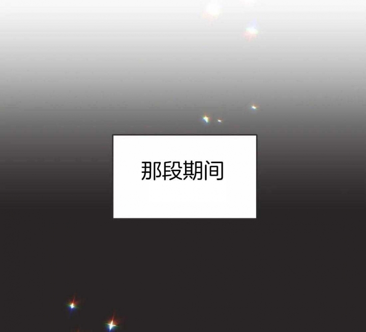 《恶魔的诱惑》第208话 第24页