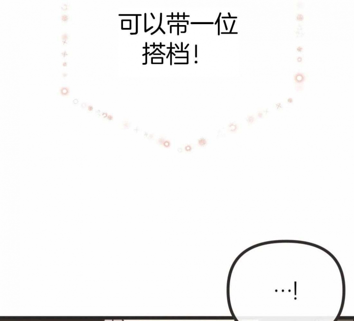 《恶魔的诱惑》第208话 第3页