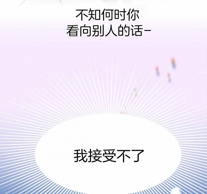 《恶魔的诱惑》第208话 第43页