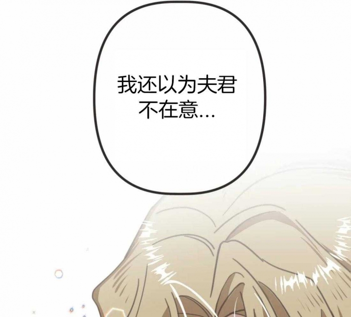 《恶魔的诱惑》第208话 第50页