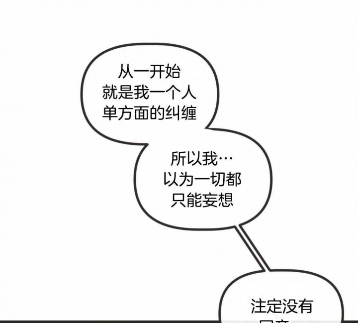 《恶魔的诱惑》第208话 第53页