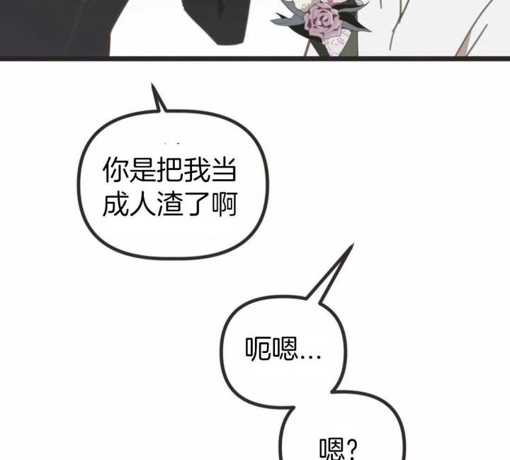 《恶魔的诱惑》第208话 第55页