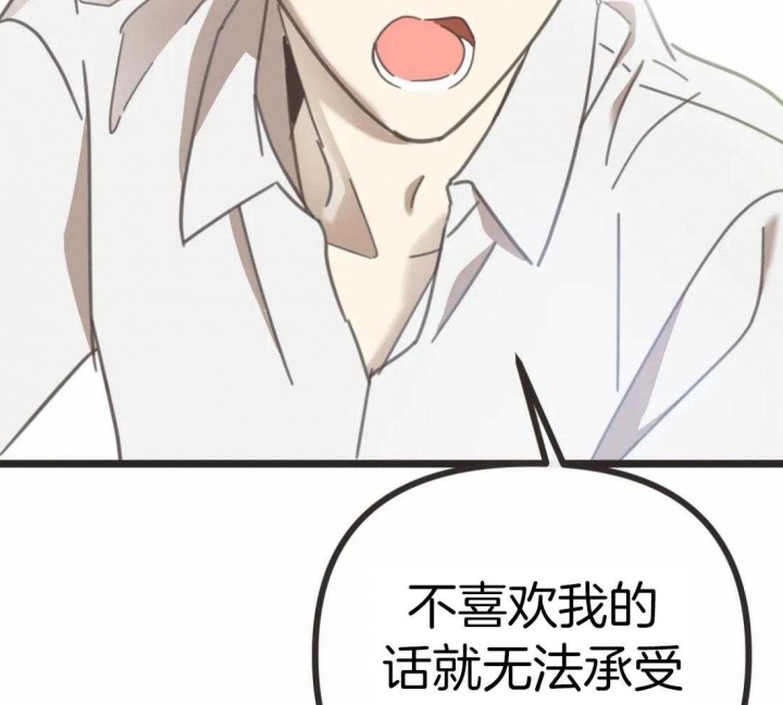 《恶魔的诱惑》第208话 第62页