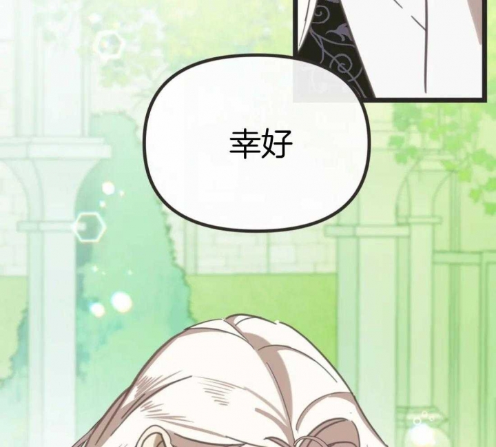《恶魔的诱惑》第208话 第66页